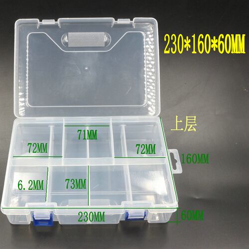 塑料元件盒 可活动收纳盒 双层8格 零件双层物品盒 元器件 G235 - 图0