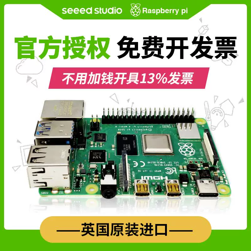 Плата разработки Raspberry Pi 4B 3A+ Версия 1.4 Плата Raspberry Pi 4-го поколения 3 поколения программирование SBC материнская плата Python