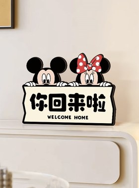 卡通米奇玄关装饰画欢迎回家氛围感摆件客厅电视柜台面摆画小尺寸