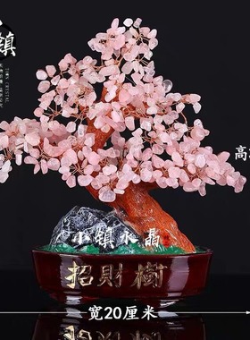 天然黄水晶招财摇钱树家居客厅玄关酒柜书桌新房业送礼品