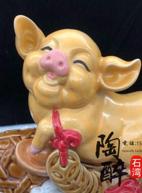 财源滚滚猪笼入水生肖 陶醉石湾陶瓷公仔装饰品工艺品摆件包邮