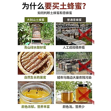到手16.9！纯正土蜂蜜1000g[43元优惠券]-寻折猪