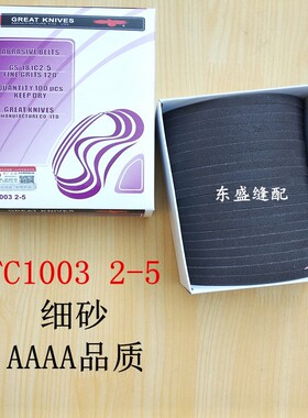 电剪刀砂带沙带砂皮砂纸裁布机裁剪机配件鹰牌磨刀砂带粗砂细砂带