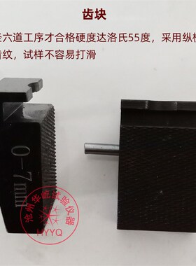 拉力机拉伸夹具5T微机控制电子拉力试验机拉伸夹具平钳口契型夹具