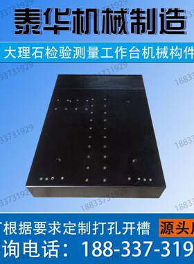 大理石检验机床床身花岗岩导轨打孔工作测量平台00级横梁机械构件