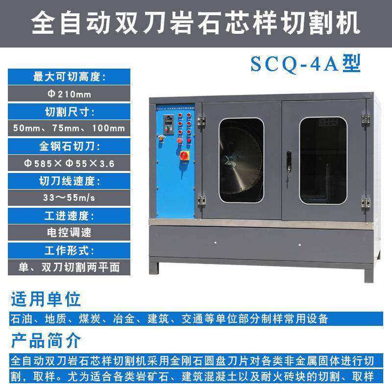 混凝土轨道式芯样试件切割机试块端面磨平机全自动双刀岩石切割机,淘宝优惠券,粉丝福利购,淘宝优惠卷