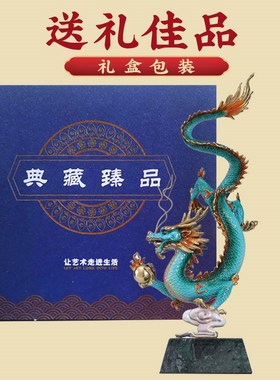 龙凤呈祥轻奢客厅玄关室寓意好装饰品开业乔迁送