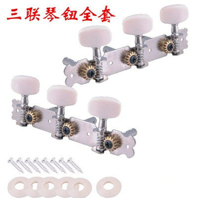 古典吉他三联弦钮旋钮吉他配件旋钮 红棉吉他弦钮上弦器一套2排 - 图2