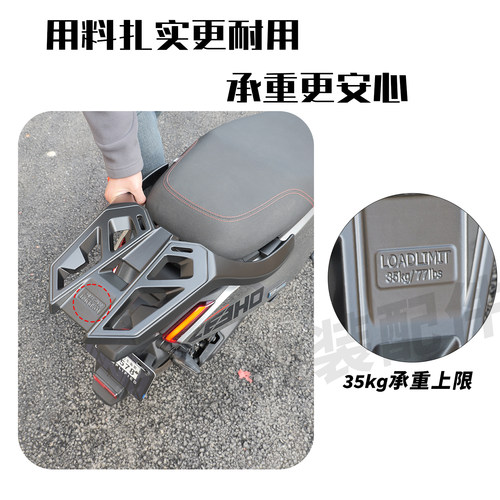 适用极核AE4SE+/Pro/Max2+铝合金尾架电动车后衣架加厚外卖货架 - 图3