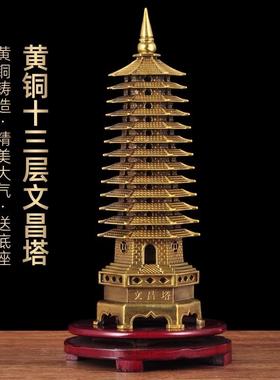 全铜文昌塔摆件13层十三层办公室桌书房工艺品九9层文昌塔装饰品
