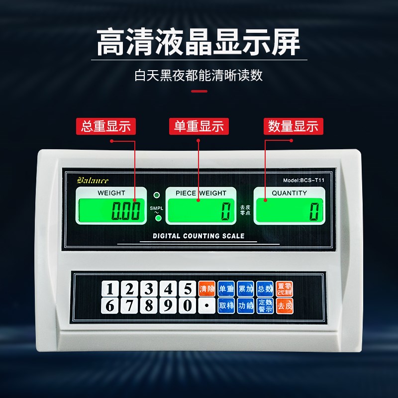 佰伦斯电子计数秤点数计重台称60kg高精度计数台秤工业秤150kg - 图2