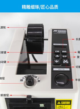 兰拔万M-1000自动胶纸机高温胶布切割机胶带双面胶薄膜透明胶切割