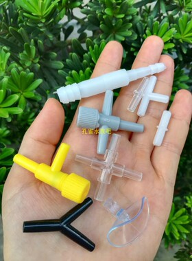 鱼缸打氧泵配件水族增氧气泵调气阀止逆阀氧气管三通四通气泡石盘