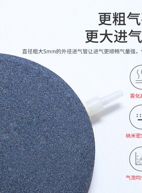 纳米气盘石鱼缸气泡石氧气泵气泡盘静音空气细化器气头沙头