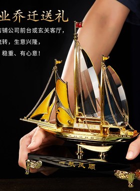 一帆风顺帆船摆件办公室领导高档客厅电视柜酒柜装饰乔迁开业礼物