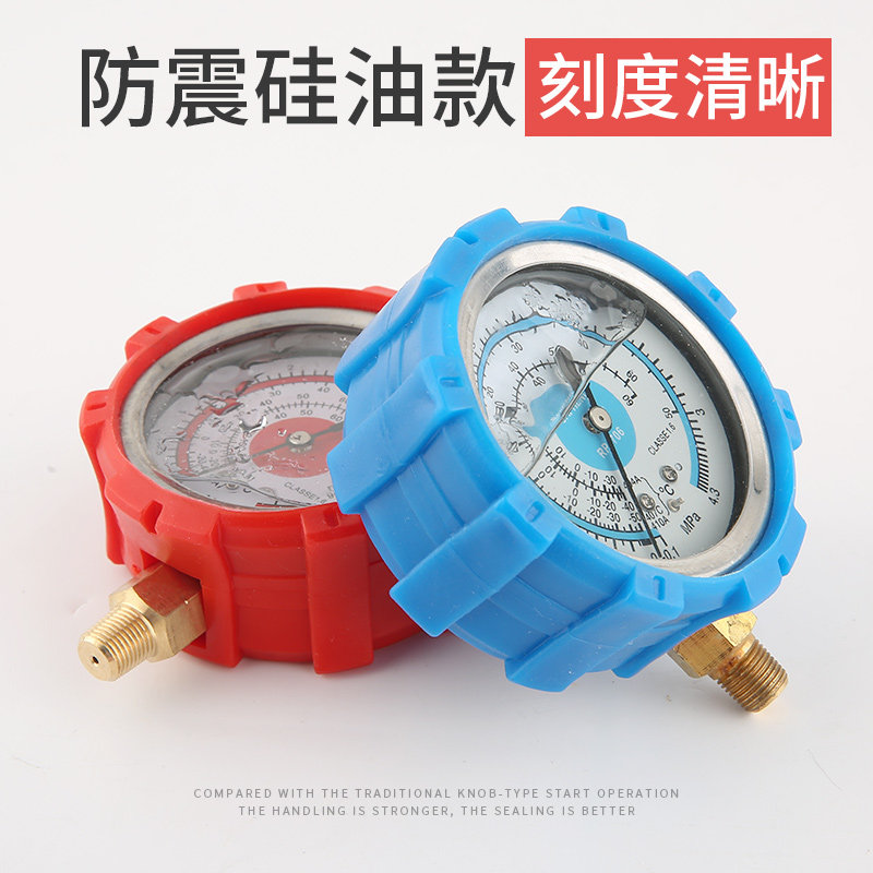 浩海空调加氟表雪种压力表头冷媒空调维修工具设备家用表41022134,淘宝优惠券,粉丝福利购,淘宝优惠卷