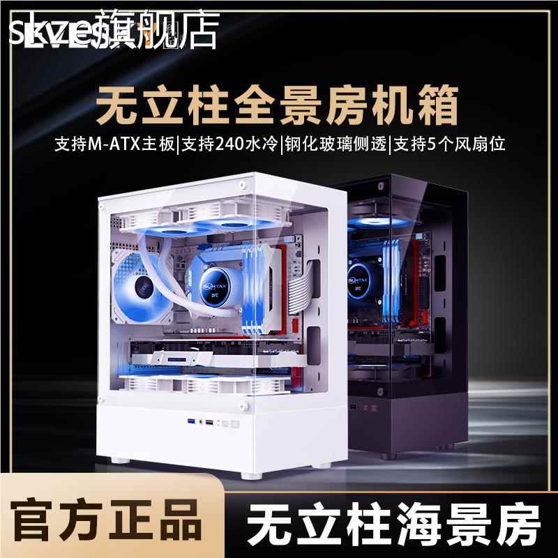 Column-free sea view room chassis LOB computer desktop main fish machine MX-AT supports 240 water-cooled cylinder side through 270