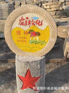 美丽乡村刻字老磨盘园林景区老磨片刻字大碾盘摆件老石磙石器