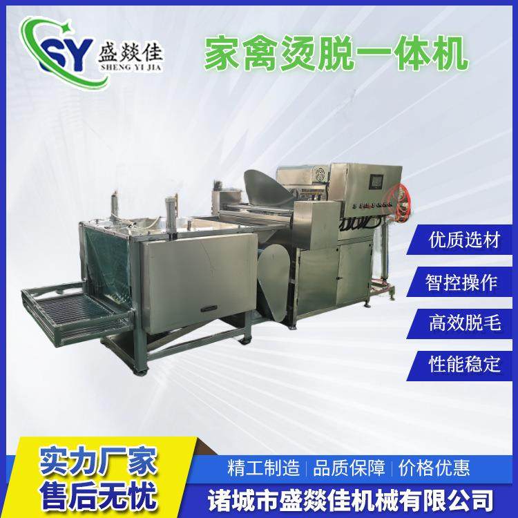 家禽烫脱一体机小型鸡鸭鹅自动宰杀脱毛机三鸟脱毛机,淘宝优惠券,粉丝福利购,淘宝优惠卷