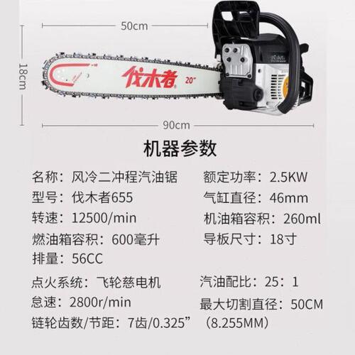 伐木者（WOODMAN）汽油锯伐木锯FM655二冲程油锯18寸大功率链条锯_虎窝淘