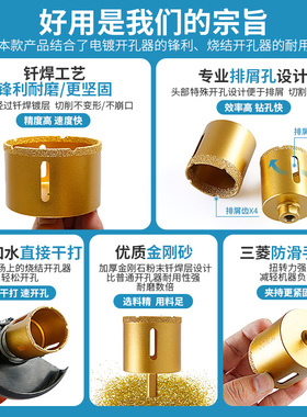 瓷砖开孔器干打钎焊钻头大理石陶瓷全瓷玻化地板砖打孔多功能万用