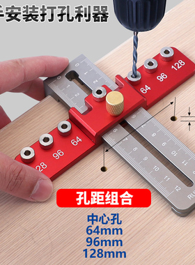 拉手打孔神器抽屉门把手开孔器衣柜拉手安装工具厨柜门拉手定位器