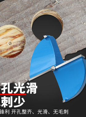 开孔器木工打孔专用木头挖孔工具塑料木板材铰链木门装锁开孔神器