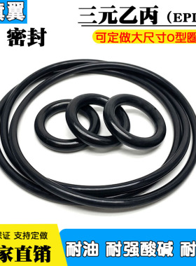 三元乙丙O型圈外径135/140/145/150/155/160/170/175/180/190*5mm