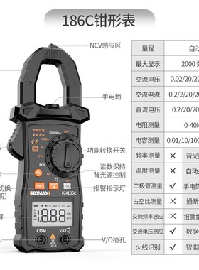 科麦斯高精度钳形表钳形万用表数字电流表全自动多功能防烧钳流表