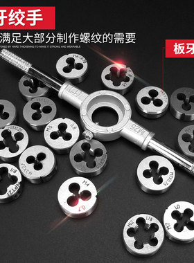 钢拓丝锥板牙套装公制螺丝螺纹修复工具手用丝攻扳手牙攻绞手套装