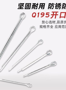 R型销弹性闭口开口销碳钢波浪销R形销子卡销发夹锁销插销B型销