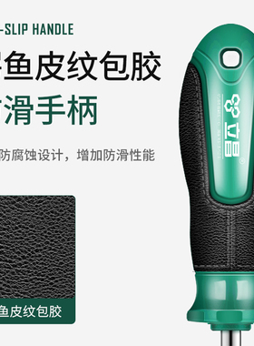 十字螺丝刀套装小型一字梅花平口带强磁多功能万能起子小号高硬度