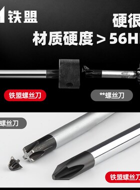 铁盟螺丝刀套装梅花小一字十字螺丝批起子平口大改锥五金工具大全