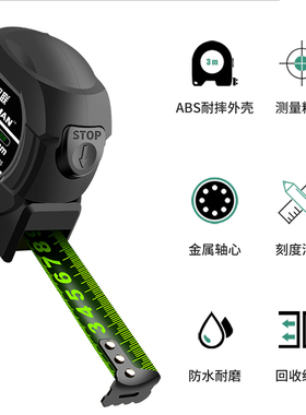 自锁萤光钢卷尺高精度激光喷码黑尺量具5米加厚防割耐磨尺