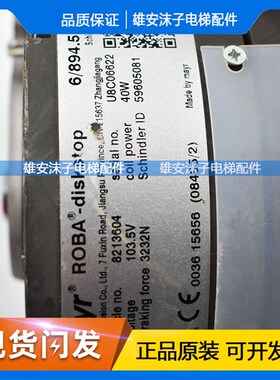 5400电梯 麦尔制动器 制动器 主机抱闸 59605081 3232N 4500N全新