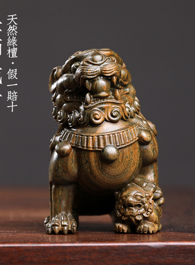 天然绿檀木雕狮子手把件摆件母狮戏子文玩雌狮创意中式送礼摆件