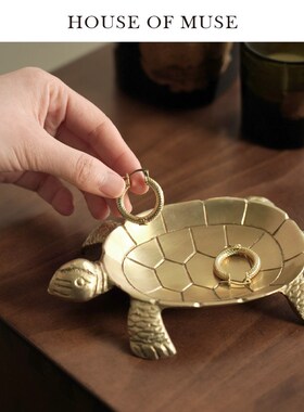 缪斯家  金龟赐福  印度进口复古首饰收纳盘客厅玄关桌面装饰摆件