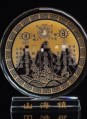 晶雕刻山海镇八卦镜玄关风家居客厅窗台楼梯