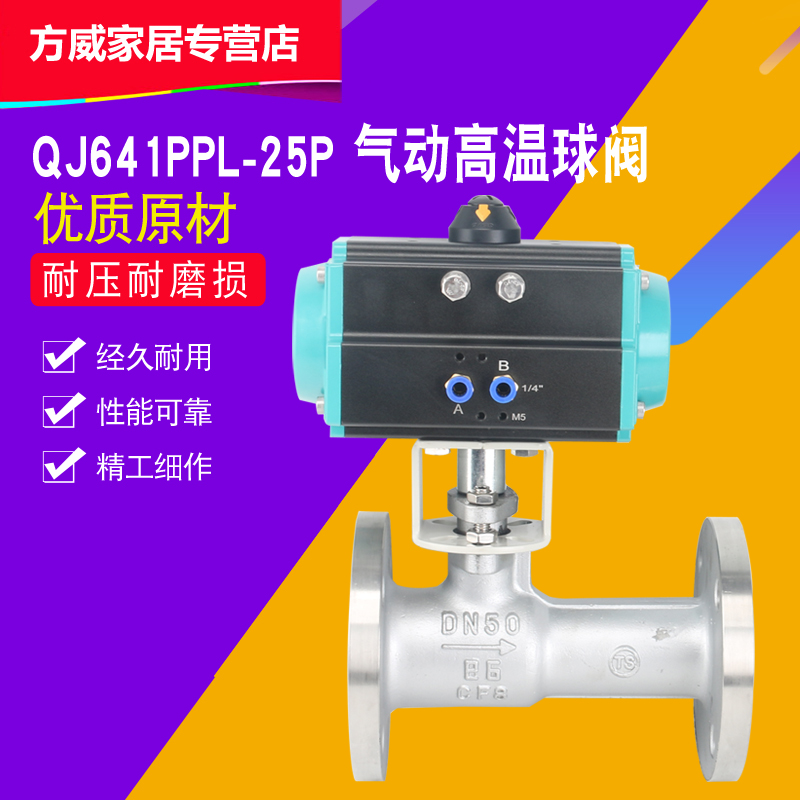 Q641M-16P气动球阀 气动一体式高温球阀气动蒸汽导热油法兰球阀 - 图0