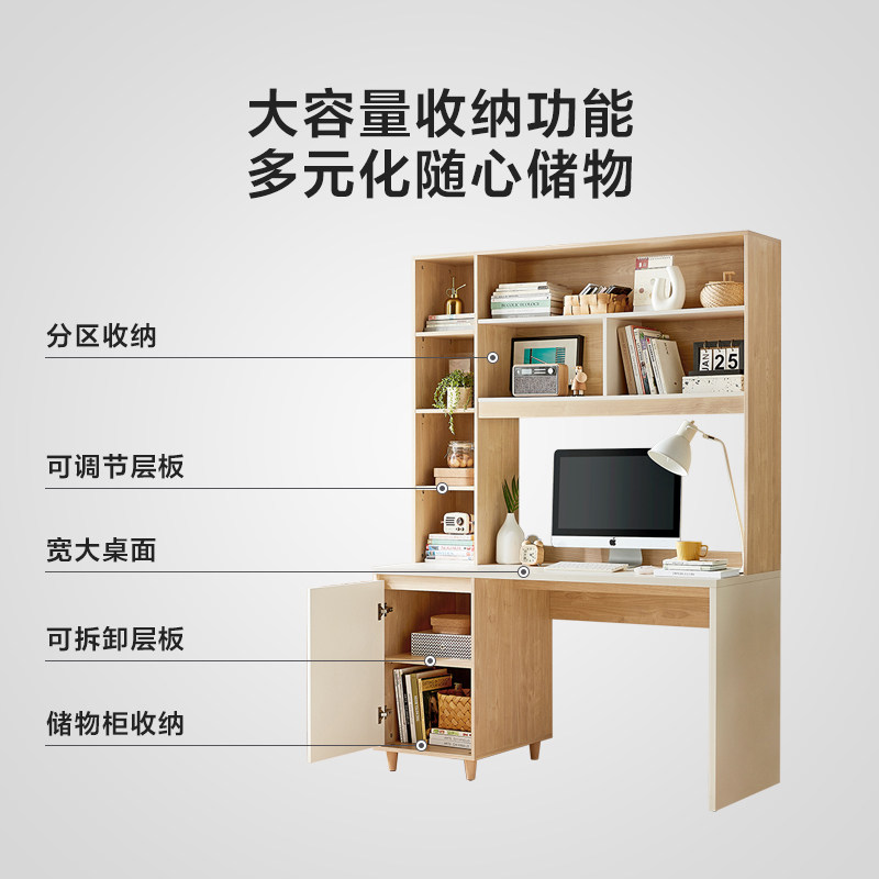 林氏木业现代简约书架书桌一体组合电脑桌家用学习桌写字桌椅JV1V,淘宝优惠券,粉丝福利购,淘宝优惠卷