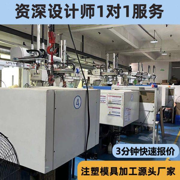 塑胶模具ABS外壳PP 塑胶件零件加工美容仪器家电注塑模具厂家深圳,淘宝优惠券,粉丝福利购,淘宝优惠卷