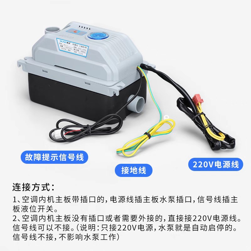 QL-11多联机风管机盘管外置抽水泵冷Z凝水提升泵 - 图0