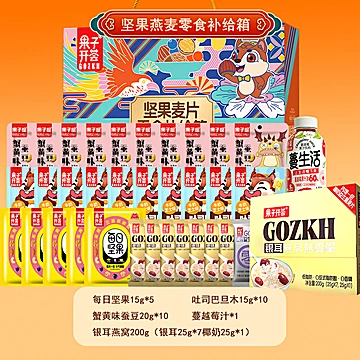 果子开荟麦片坚果补给箱精美礼盒过节送礼[5元优惠券]-寻折猪