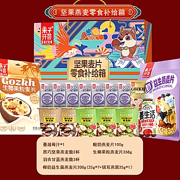 果子开荟酸奶益生菌麦片坚果小零食礼盒[5元优惠券]-寻折猪
