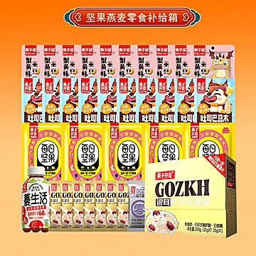 果子开荟麦片坚果补给箱精美礼盒过节送礼[5元优惠券]-寻折猪