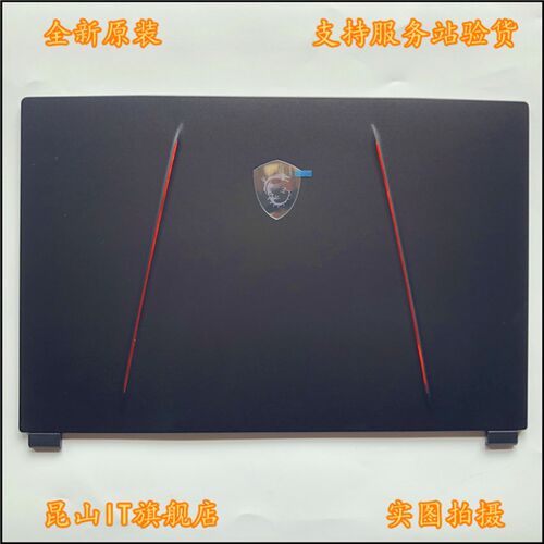 适用于 微星 MSI GE65 GL65 GP65 16U1 U2 U4 A壳B壳C壳D壳 屏轴 - 图0