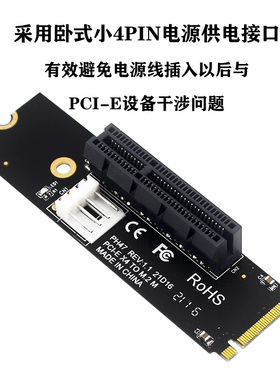 NGFF转PCI-E转接卡 M2口转PCIE扩展卡 NGFF转PCI-E X4插槽转接卡