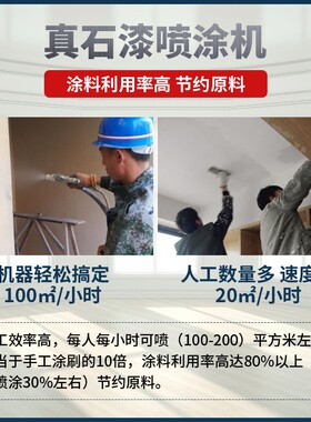 多功能外墙真石漆喷涂机水泥砂浆拉毛防水防火涂料腻子粉喷涂机