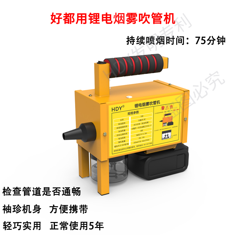 锂电烟雾机手提式电工工具PVC管道疏通堵塞水铁管线管暗管吹管器 - 图2