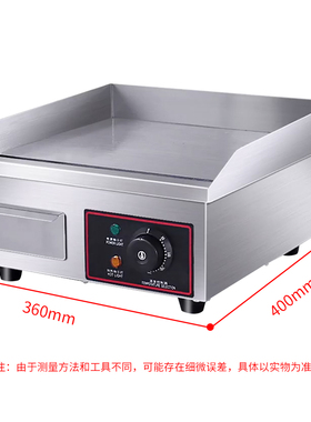商用电扒炉 手抓饼 铁板烧电热 铁板鱿鱼烧器 加厚扒炉